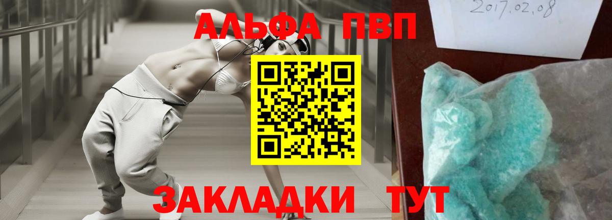 Каменка  Alfa_PVP кристаллы  где продают   Вход с VPN  Альфа ПВП Соль 