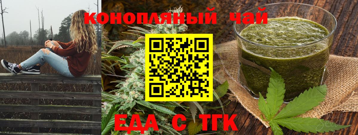 Печенье с ТГК марихуана Каменка