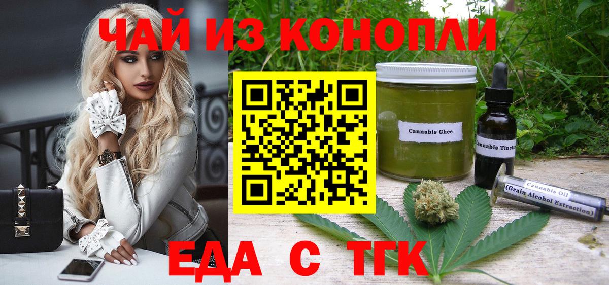 Cannafood конопля  Вход с VPN  Каменка 