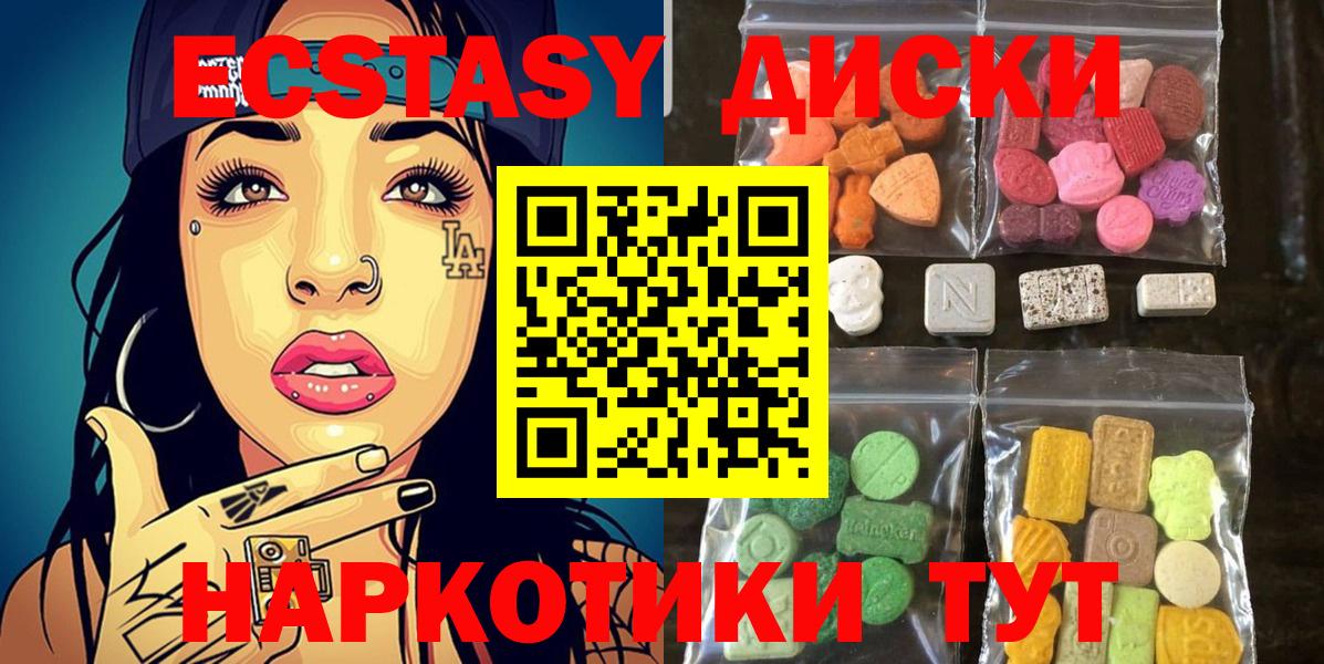 Ecstasy  Вход с VPN  ЭКСТАЗИ Cube  Каменка  Экстази MDMA 