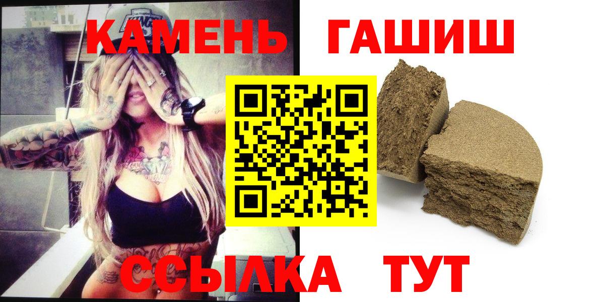ГАШ хэш Каменка