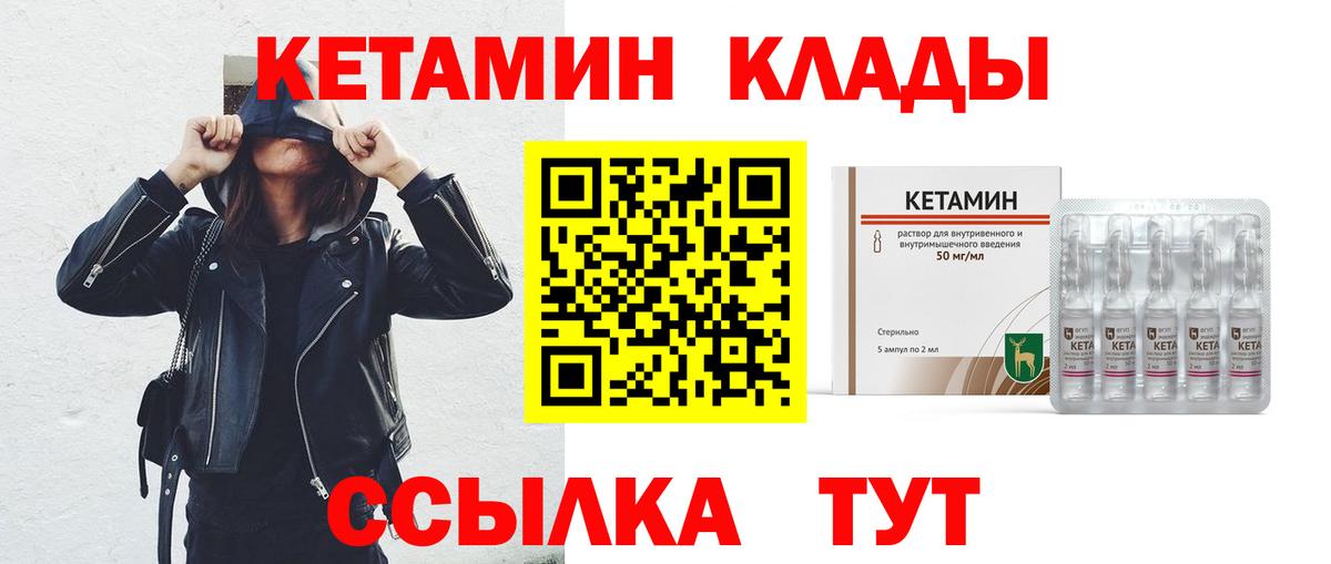 Кетамин ketamine  Кетамин ketamine  Вход с VPN  Каменка 