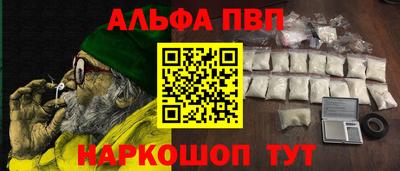 альфа пвп Вязники