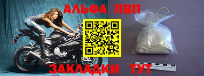 альфа пвп Вязники