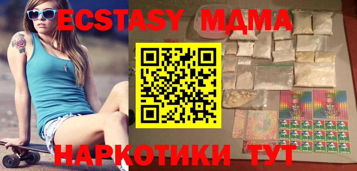 МДМА кристаллы  Вход с VPN  МДМА молли  МДМА  Каменка 