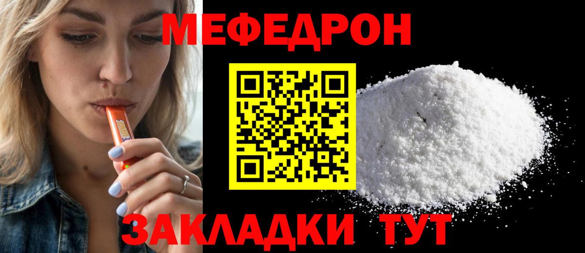 МЕФ  Каменка