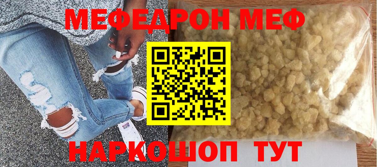 Меф 4 MMC  Вход с VPN  МЕФ кристаллы  mega как войти  Каменка  Мефедрон 