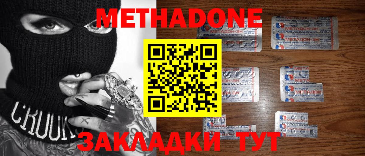Метадон кристалл  Вход с VPN  Каменка  МЕТАДОН VHQ 