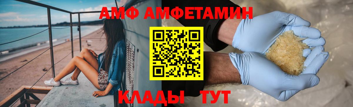 Каменка  МЕТАМФЕТАМИН витя  Вход с VPN 